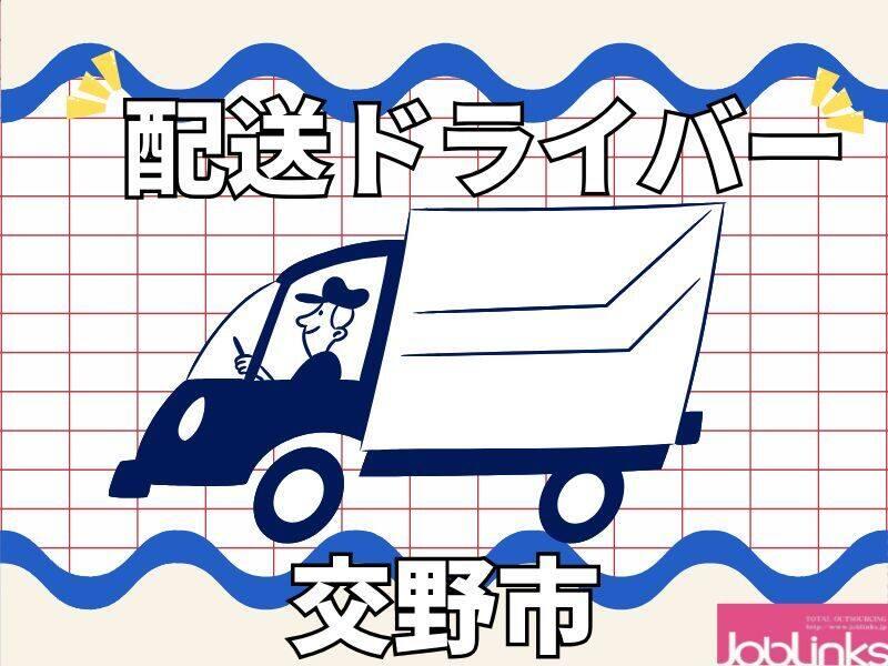 株式会社ジョブリンクスの仕事画像1