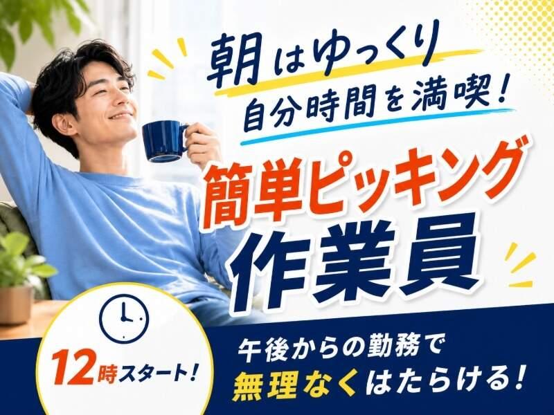 株式会社ジョブリンクスの仕事画像1