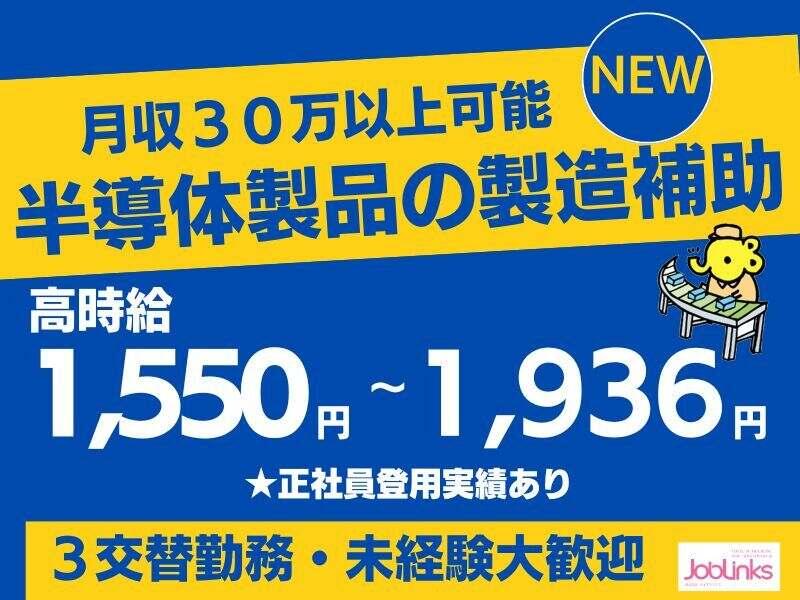 株式会社ジョブリンクスの仕事画像1