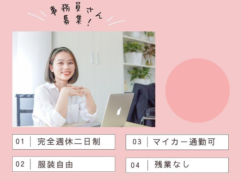 株式会社ジョブリンクスの仕事画像1