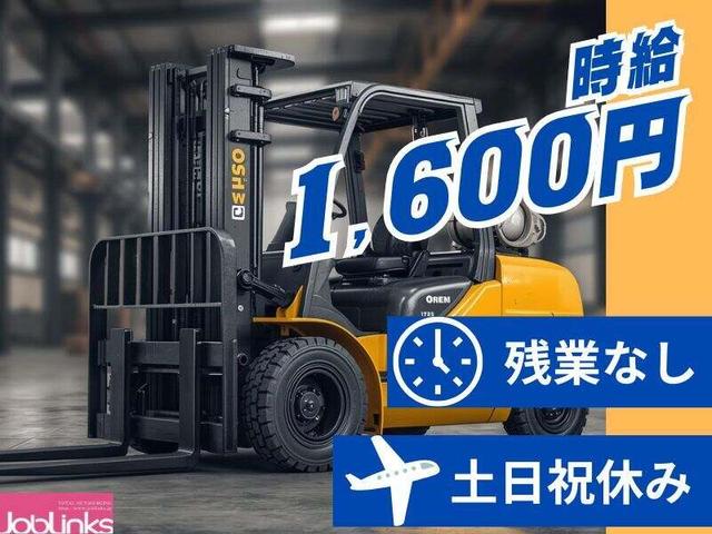 土日祝休み!残業なし!カウンターリフト作業(軽作業・物流、枚方市)のイメージ画像