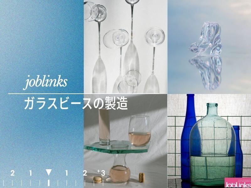 株式会社ジョブリンクスの仕事画像1
