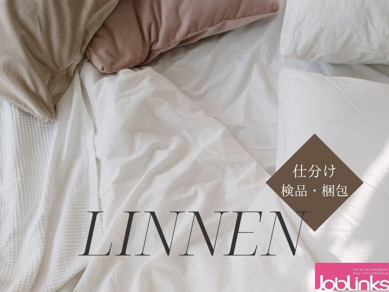 株式会社ジョブリンクスの仕事画像1