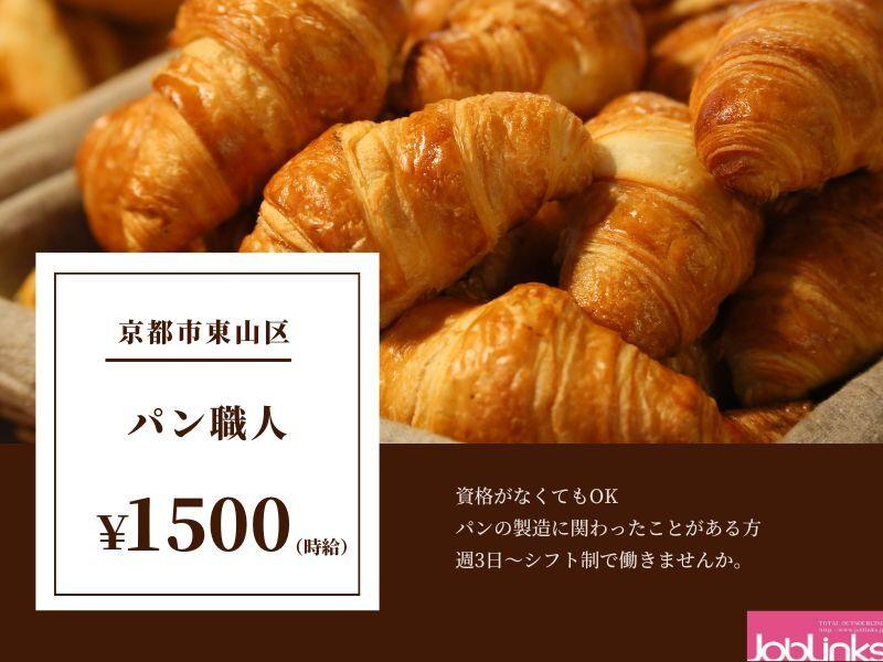 株式会社ジョブリンクスの仕事画像1