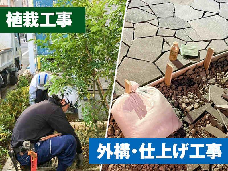 グリーンテック株式会社の仕事画像3