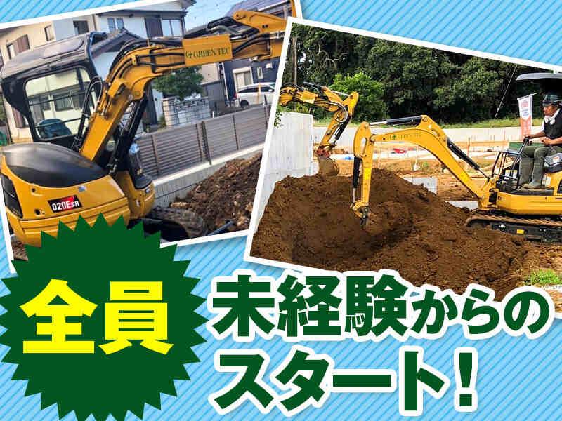 グリーンテック株式会社の仕事画像2