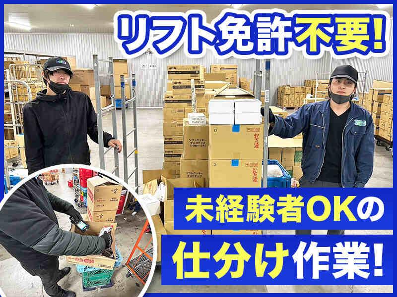 株式会社オール・ウェイズ 北名古屋営業所の仕事画像1