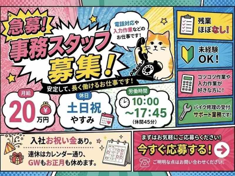 株式会社トップアールの仕事画像1