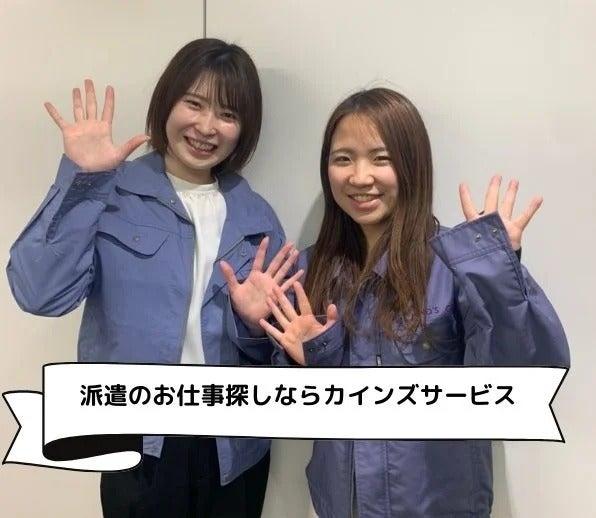 株式会社カインズサービス 採用担当【007】の仕事画像2