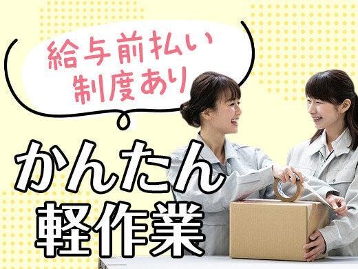 株式会社カインズサービス 採用担当【007】の仕事画像1