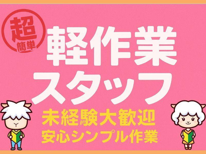 株式会社カインズサービス 採用担当の仕事画像1