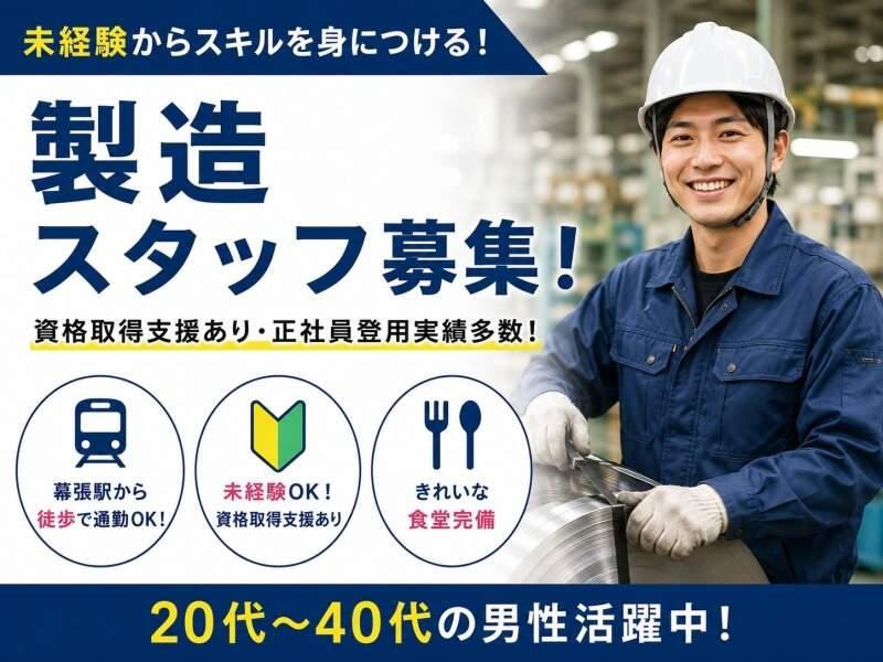 株式会社カインズサービス 採用担当【007】の仕事画像1