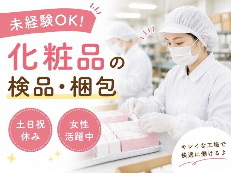 株式会社カインズサービス 採用担当の仕事画像1