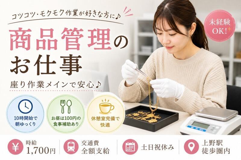 株式会社カインズサービス 採用担当【007】の仕事画像1