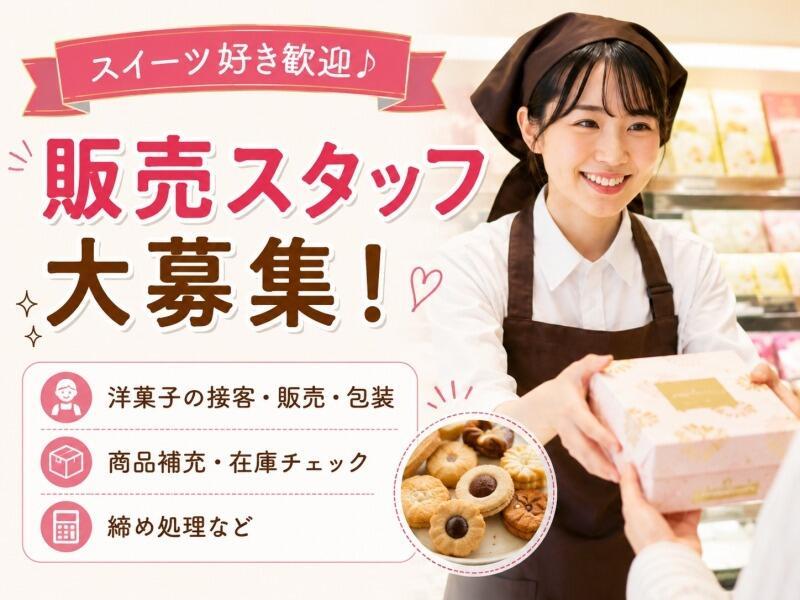 株式会社カインズサービス 採用担当の仕事画像1