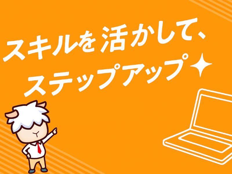 株式会社カインズサービス 採用担当の仕事画像2