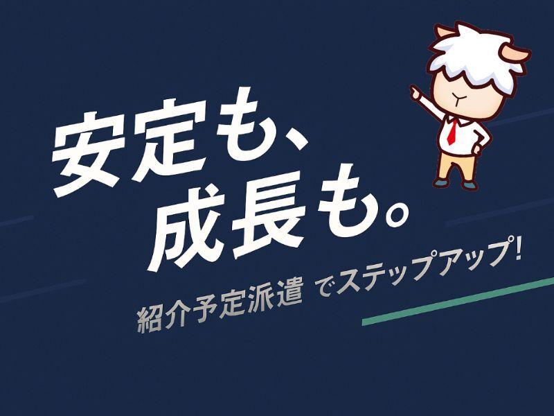 株式会社カインズサービス 採用担当【007】の仕事画像2