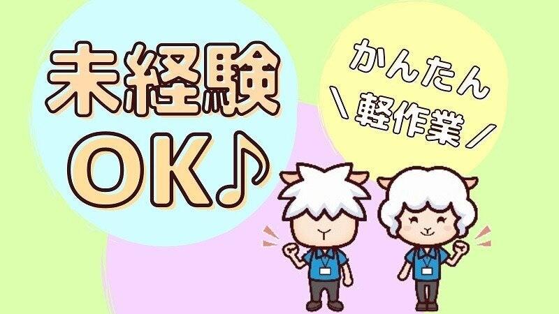 株式会社カインズサービス 採用担当【007】の仕事画像1