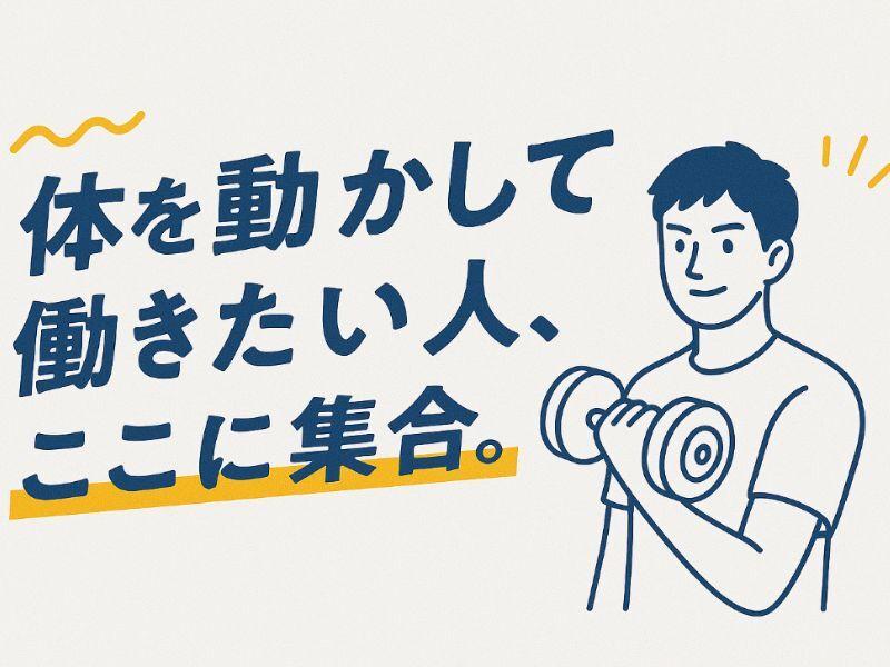 株式会社カインズサービス 採用担当【007】の仕事画像3
