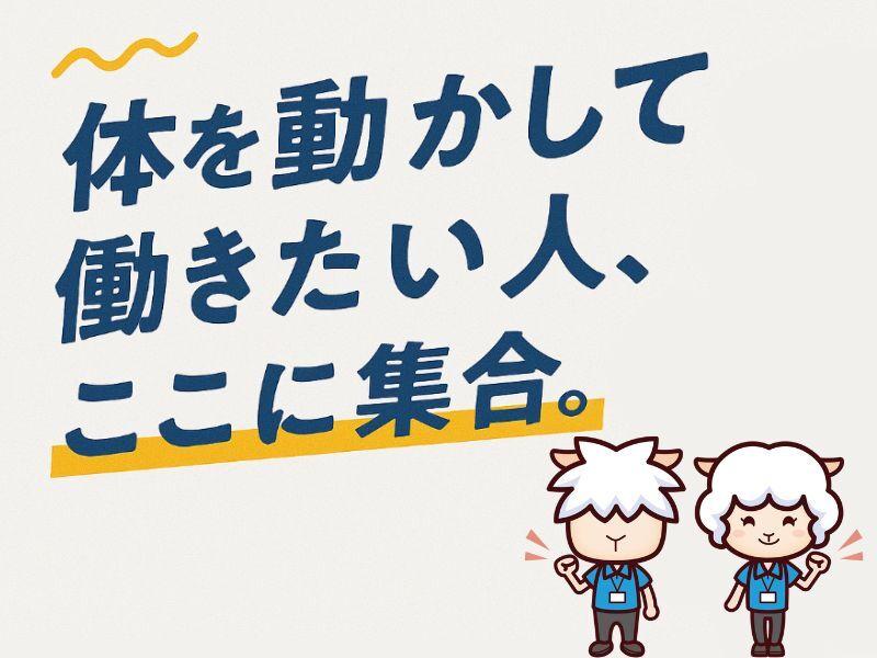 株式会社カインズサービス 採用担当の仕事画像2