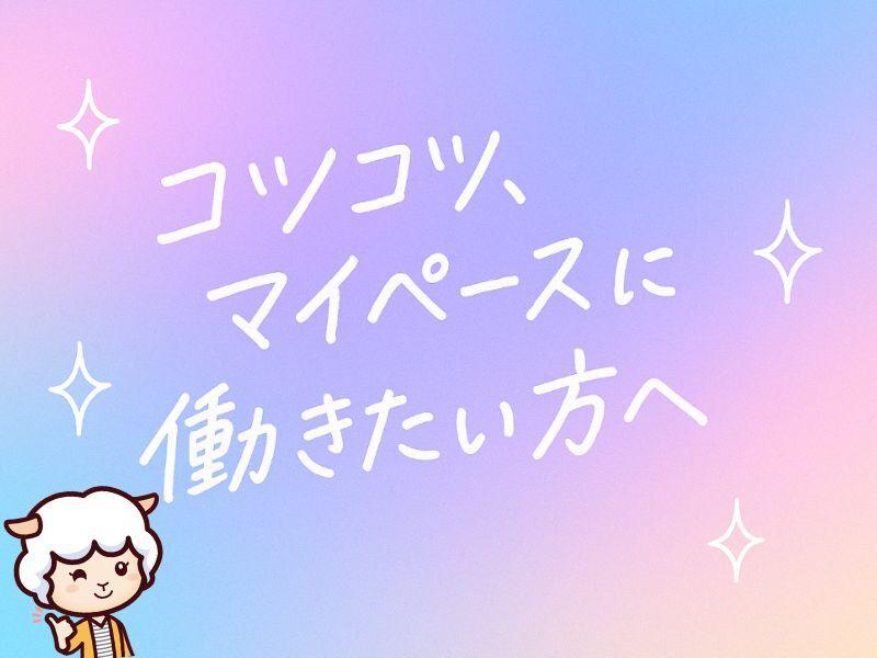 株式会社カインズサービス 採用担当の仕事画像2