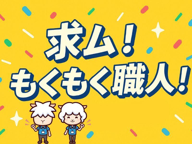株式会社カインズサービス 採用担当の仕事画像1
