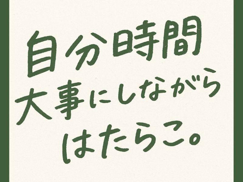 株式会社カインズサービス 採用担当の仕事画像1
