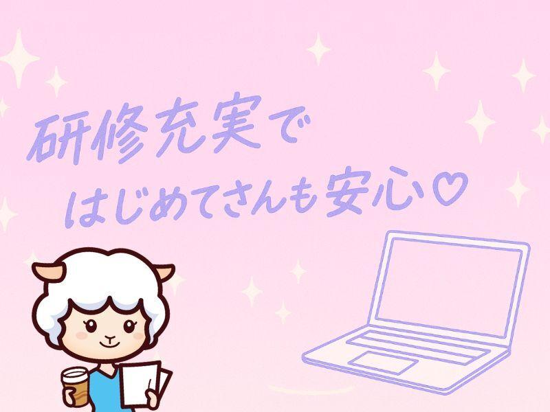 株式会社カインズサービス 採用担当の仕事画像2