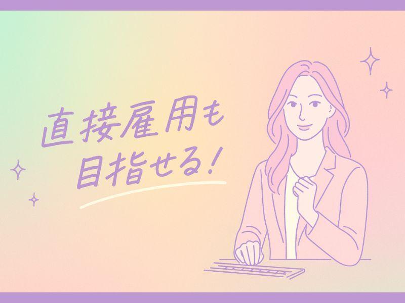 株式会社カインズサービス 採用担当の仕事画像1