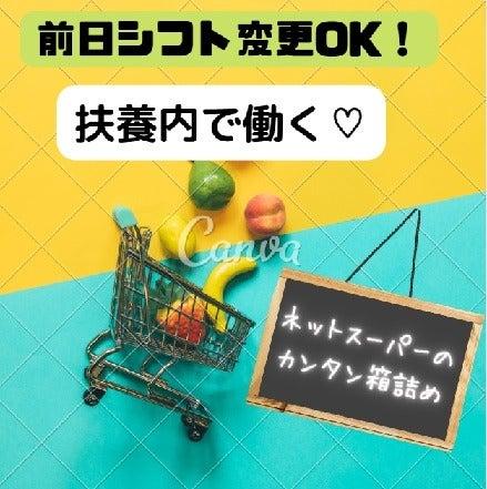 株式会社カインズサービス 採用担当【007】の仕事画像1