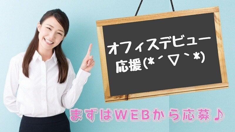 株式会社カインズサービス 採用担当【001】の仕事画像1
