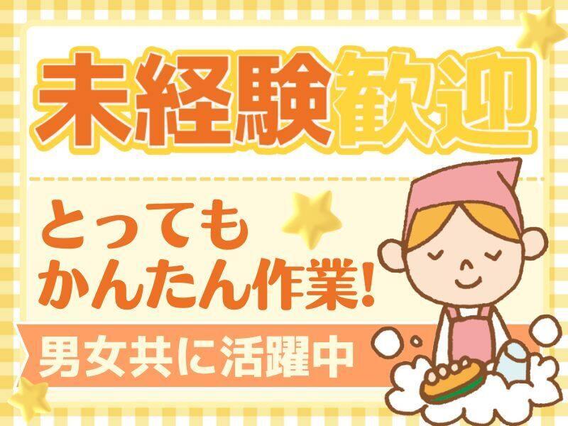 グローバルスタッフサービス グローバルスタッフサービスの仕事画像1