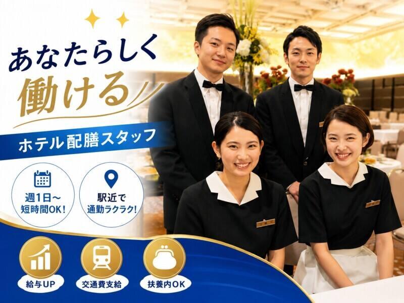 グローバルスタッフサービスの仕事画像1