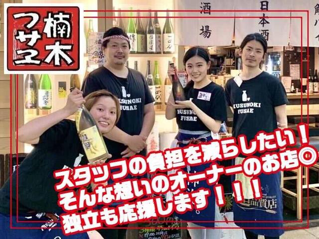 【ホール】月8休み!31万円+大入手当月2.5万円(過去1年実績)(フード・飲食、大阪市北区)のイメージ画像