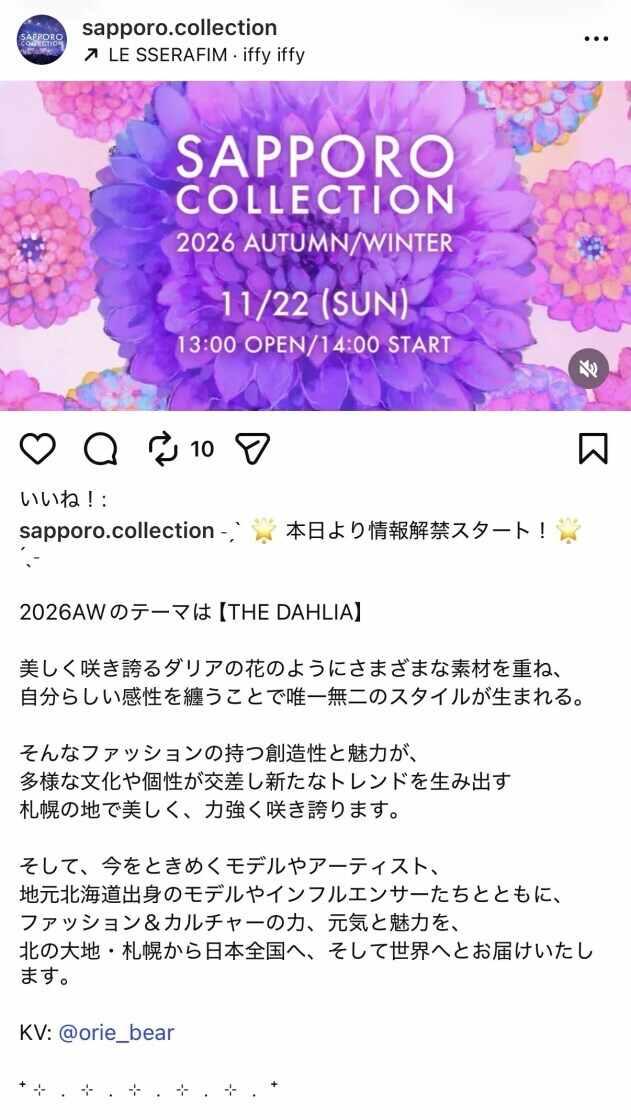 株式会社DONUTSの制服5