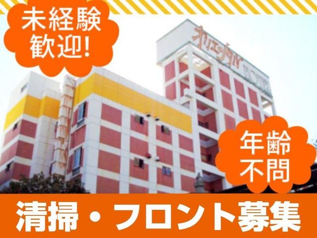 ホテル清掃<中番>未経験OK!対面接客無し!週末100円UP(サービス、名古屋市東区)のイメージ画像