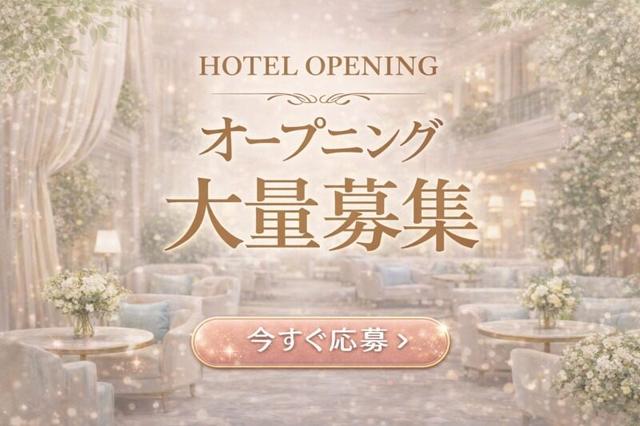 【週末100円UP】最大1600円!系列店で即日勤務可!未経験歓迎!(サービス、名古屋市東区)のイメージ画像