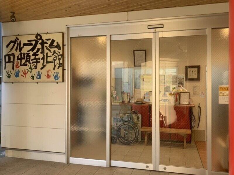 グループホーム円頓寺北館の仕事画像3
