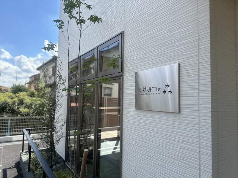 住宅型有料老人ホーム すけみつの森の仕事画像2