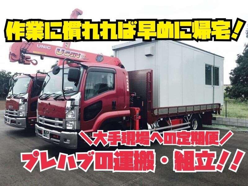 有限会社成島運輸の仕事画像1