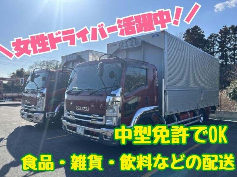 有限会社成島運輸の仕事画像1