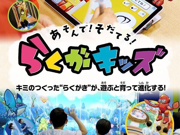 らくがキッズ アリオ蘇我店の仕事画像1