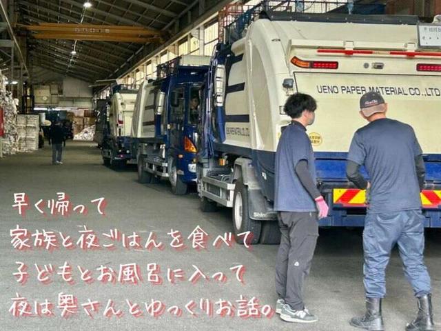 毎日15時退社で20~30代パパも活躍!家族の時間が増える/古紙回収(軽作業・物流、神戸市兵庫区)のイメージ画像
