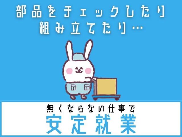 駅チカで通勤らくちん♪部品の検査・組立|快適環境◎(工場・製造、明石市)のイメージ画像