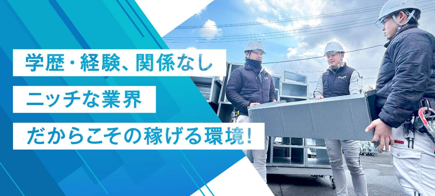 株式会社 樂の大画像