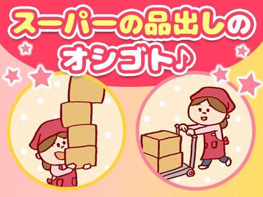 鍛冶町店_レジ・品出しの仕事画像1