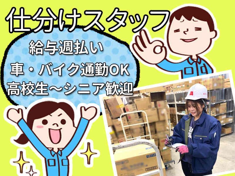 株式会社アドバンスの仕事画像1