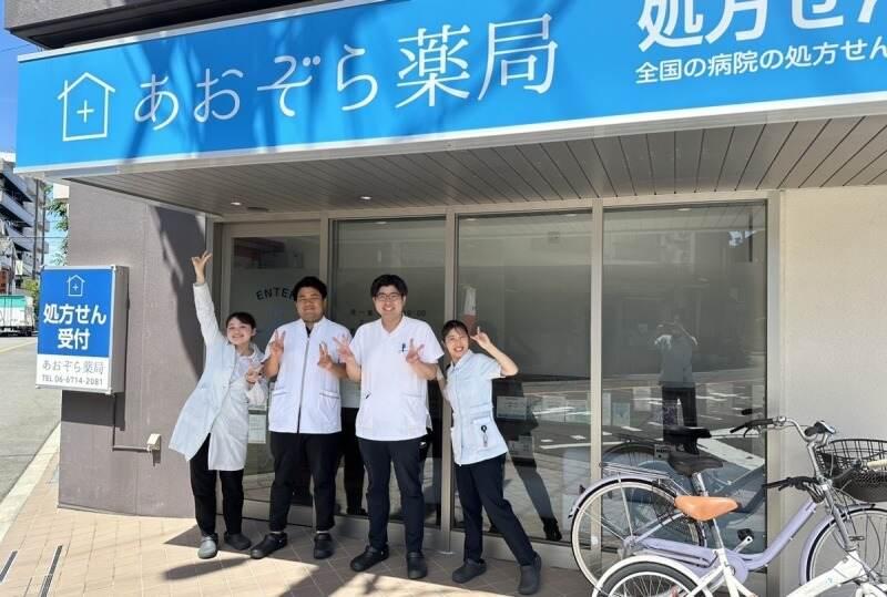 あおぞら薬局の仕事画像1