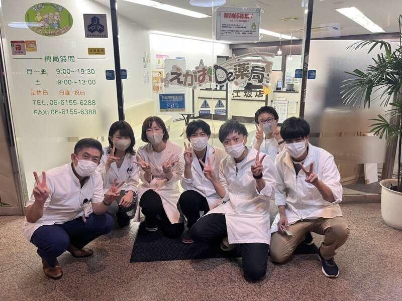 えがおDe薬局 江坂店の仕事画像1