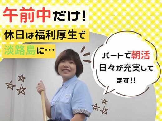 コスモビル保全株式会社の仕事画像2